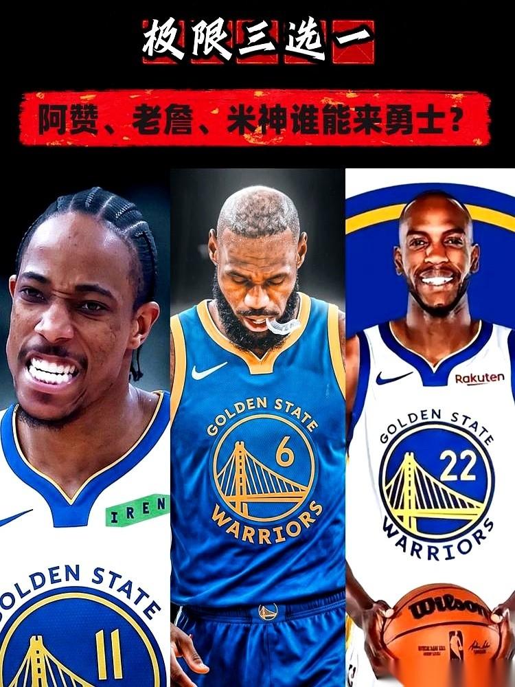 别再聊勇士追詹姆斯了，那从头到尾就是个幌子。
真正的猎物，7月6号，刚刚才被推到