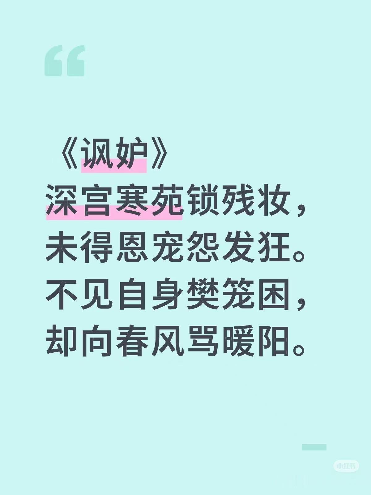檀丝好有文化，可惜了，有些人估计看不懂 ​​​
