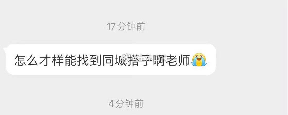 大家都是怎么同城找搭子的啊 