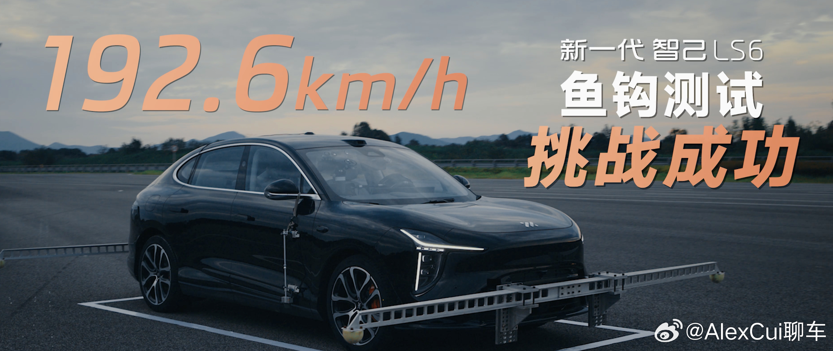 智己底盘再破世界纪录谁能想到？一台 SUV 竟能在极限测试里碾压轿跑！新一代智己