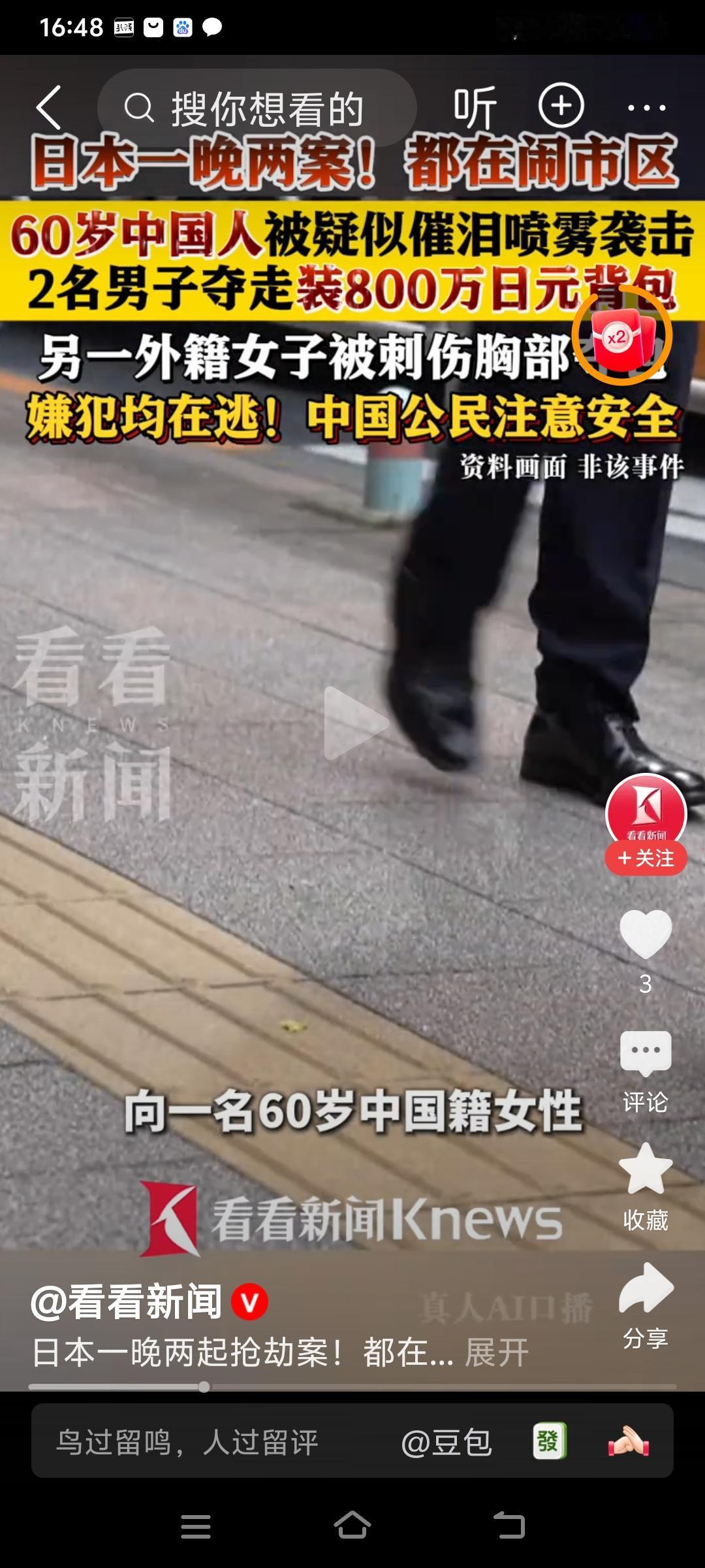 总有些人是不见棺材不掉泪，一名60岁的中国籍女子跑到日本后挨打又被抢劫！
日本当