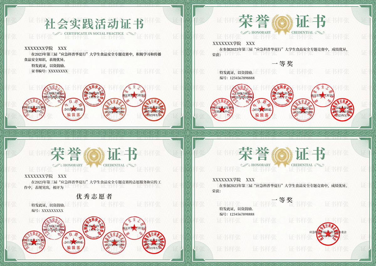 大学生急速拿证🤯一个比赛四本证书！