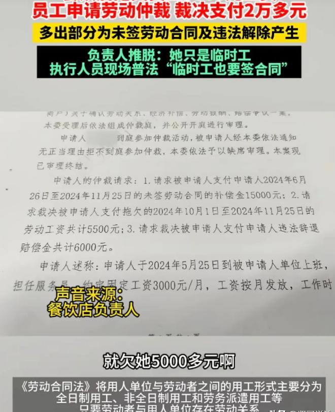 “这就是欠薪的代价！”福建泉州，一女子在餐饮店打工，突然遭老板开除，女子要求支付