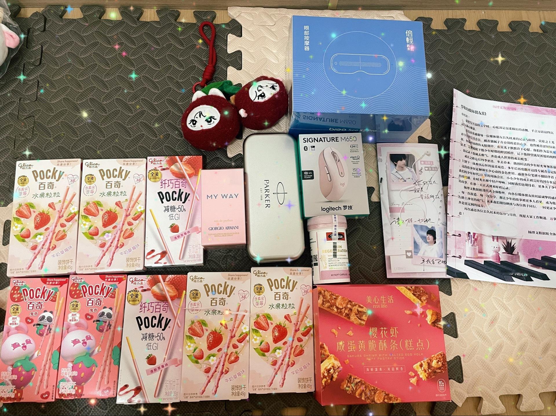 感谢杨博文数据组送的《我的少年时代2》开播媒体礼盒！礼品非常丰富，啵万啵兔也超级
