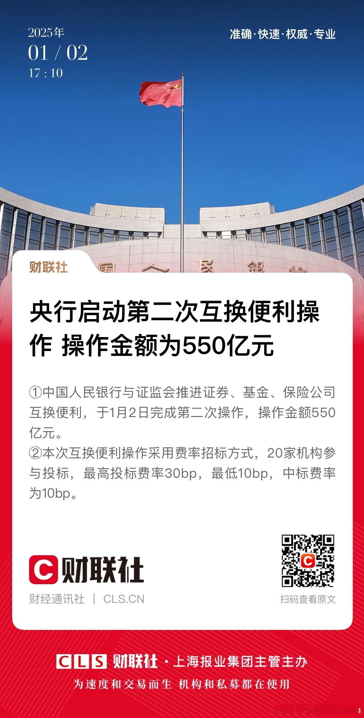 550亿，对个人和个股来说那是很多很多钱，可对整个大几十万亿的股市来说就是九牛一