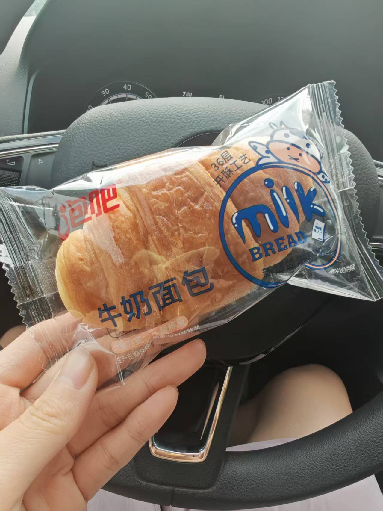 好想来测评泡吧牛奶面包，小小一个，奶香味浓郁，面包层次分明口感好推荐 
