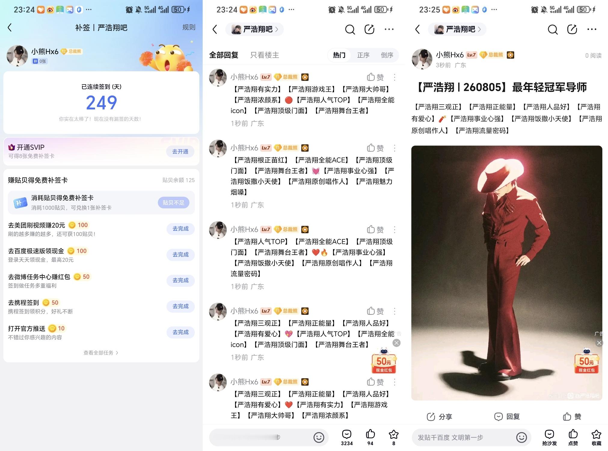 严浩翔的盐汽水基地 yhx严浩翔 原创唱作人 8.5⚽️✅ 专栏 · 小熊RAP