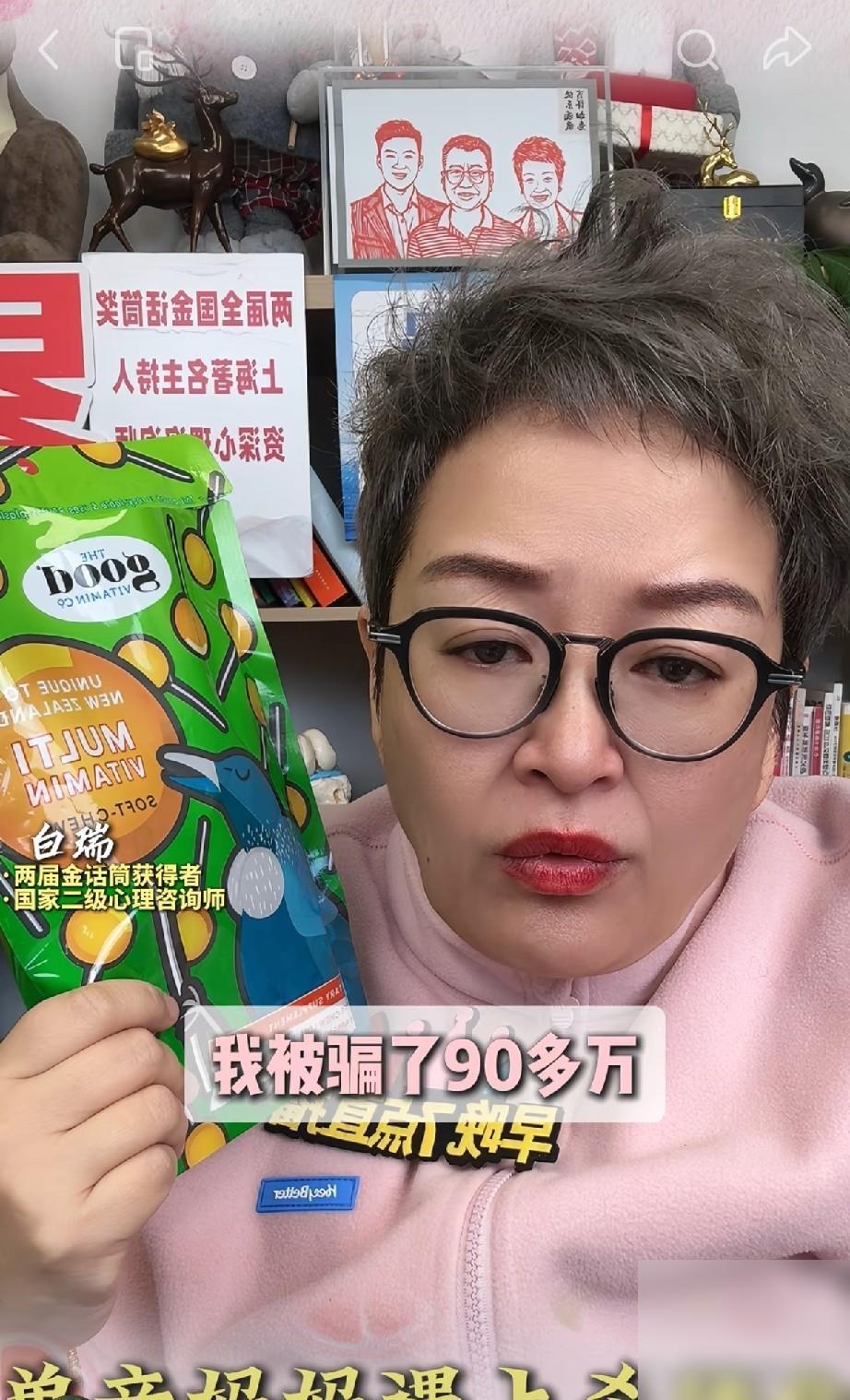 刷到一个44岁女士遭遇杀猪盘被骗90多万。
她是离婚，带着一个高三女儿，最让人堵