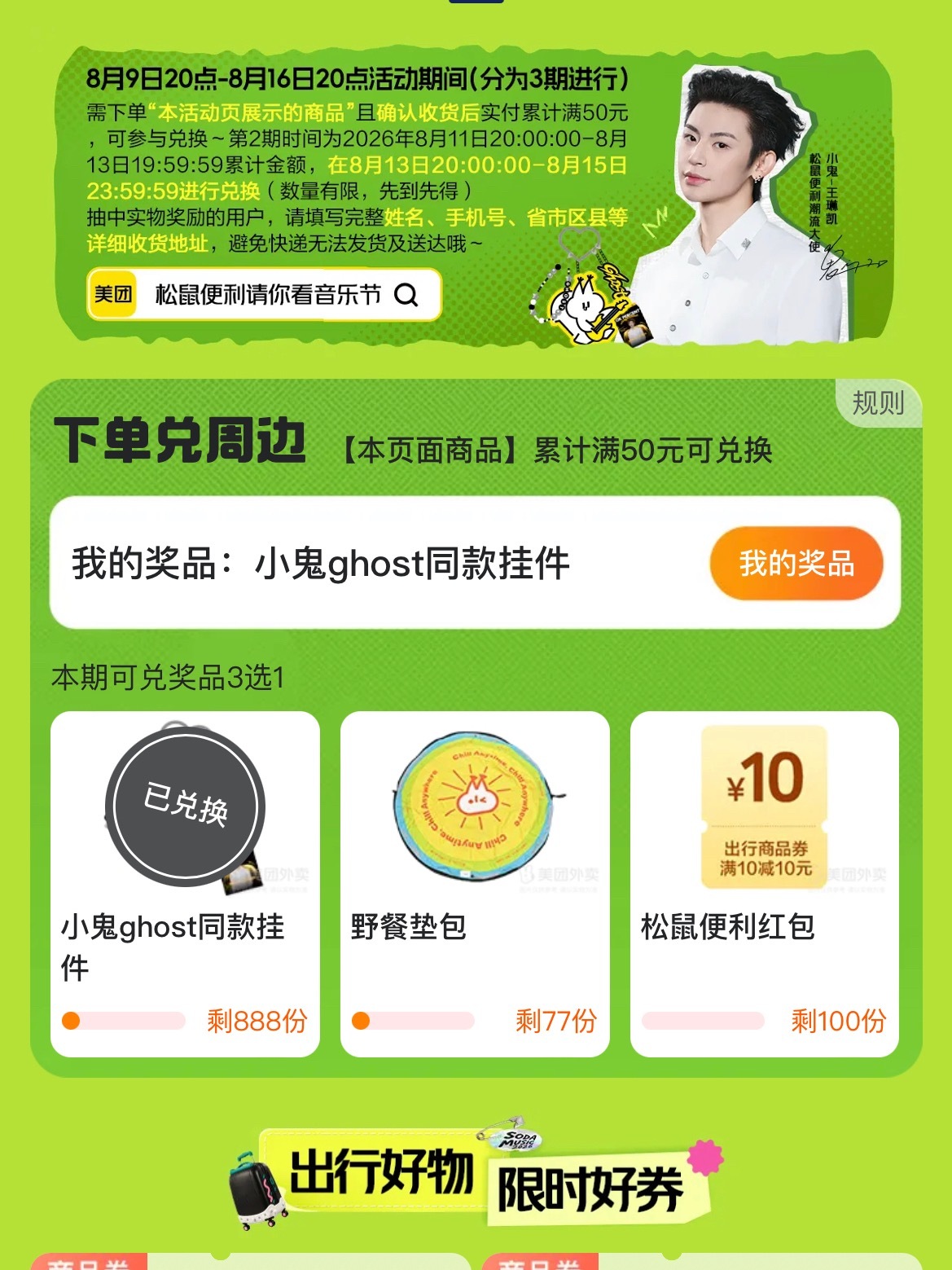 等 等 等 