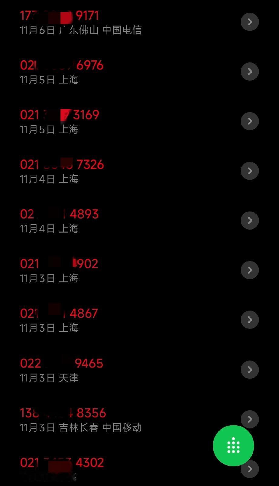 我们的号码是谁泄露出去的？
几乎每天会有各地不同的号码打电话。
有时一天都好几个