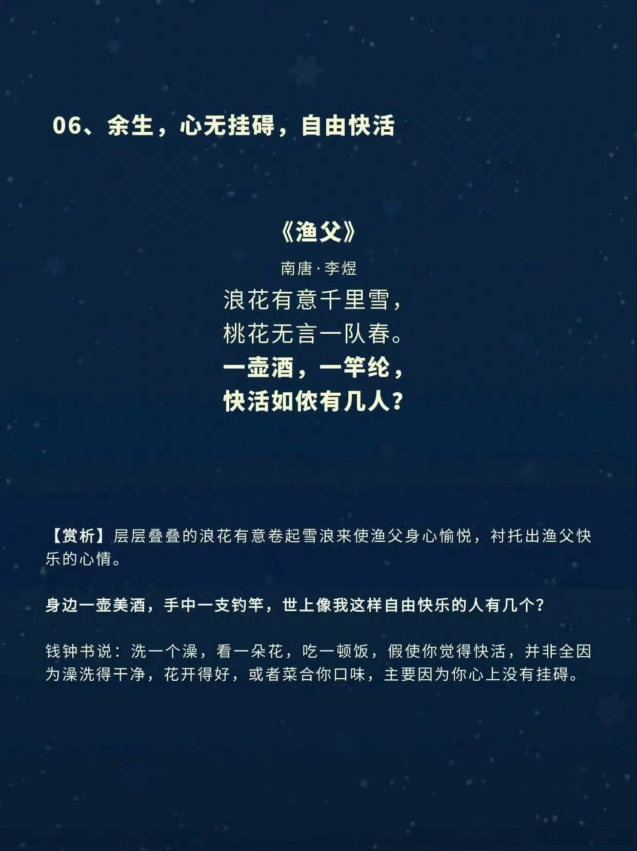 人生不过平安与自由 