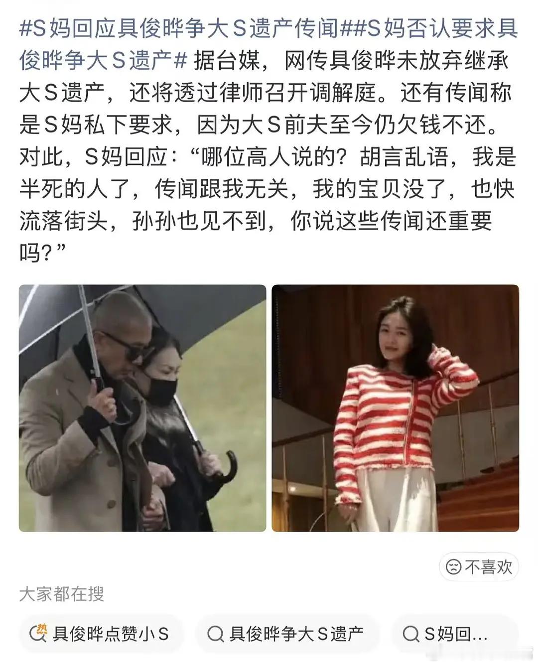s妈这种发言是不是顶级绿🍵？ 她还有一个大女儿一个女婿，还有一个住帝宝的208