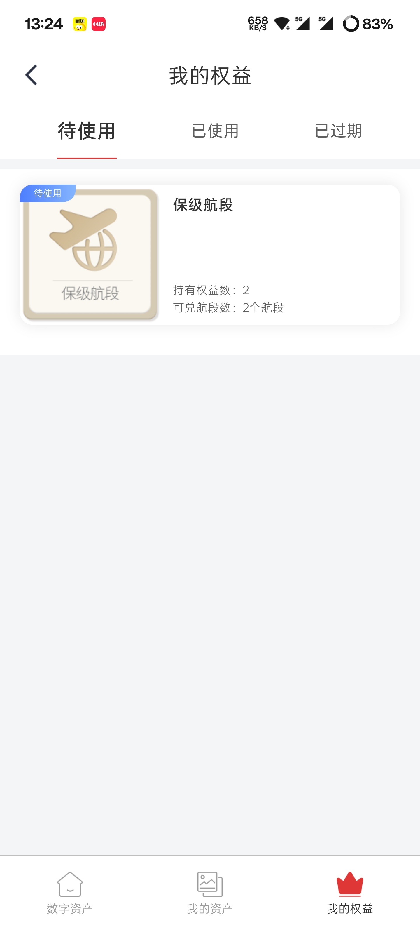 520买了两个国航航段，值吗还差8.7个航段才能保级，倒计时一个月有点难 