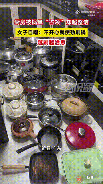 广东一名女子心情不好的时候，就往家里买一个锅具，因为她很喜欢囤积锅具，并且喜欢把
