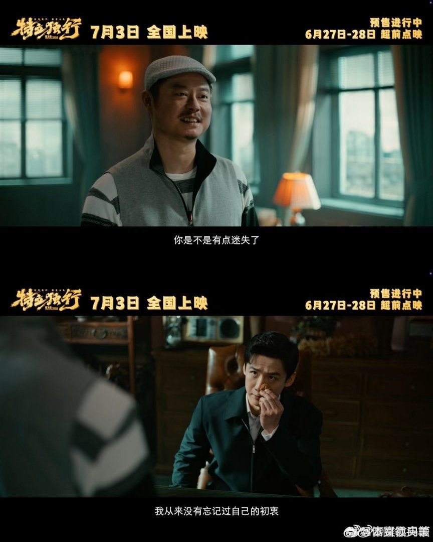 白敬亭新片修炼拍马屁技能电影特立独行预售开启白敬亭解锁颠覆性全新演技！花式修炼“