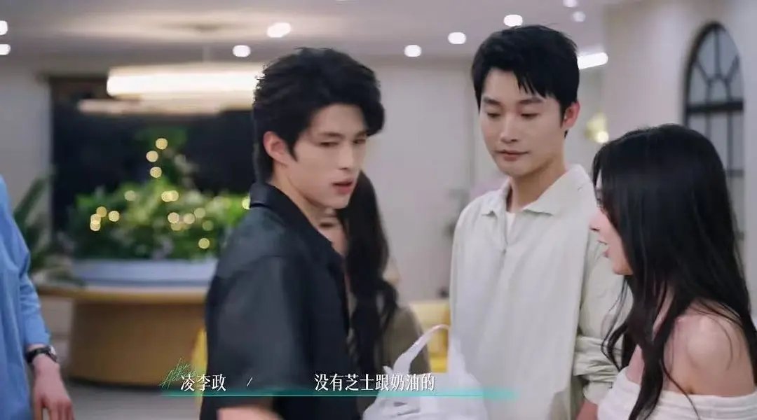第五季｜老叔这一局又输了凌李知道柳不吃牛奶，特意带的没有芝士和牛奶的点心把柳所有