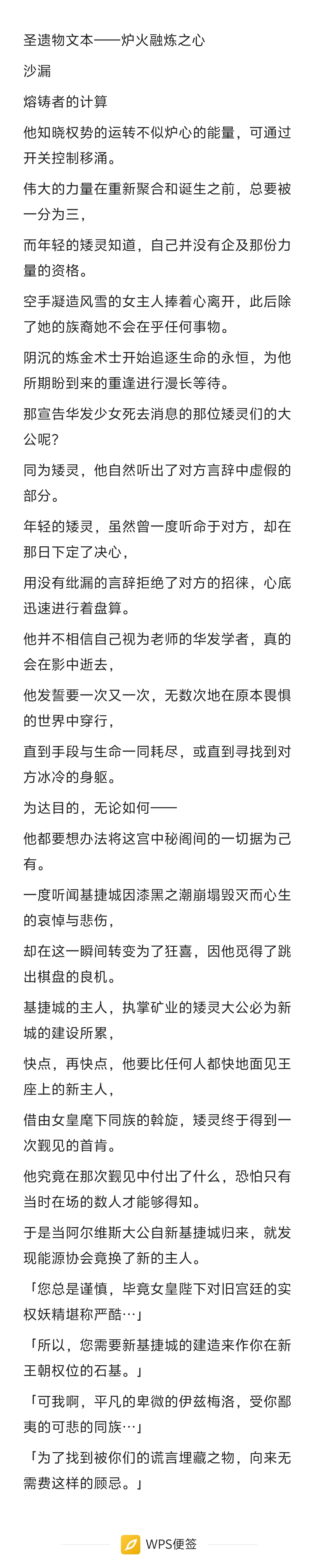 第二套文本 