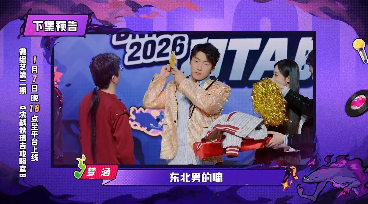 DNF整活真神都在这了妈呀天放你穿金色西装是认真的吗，酷滕你把你好兄弟也带来了！