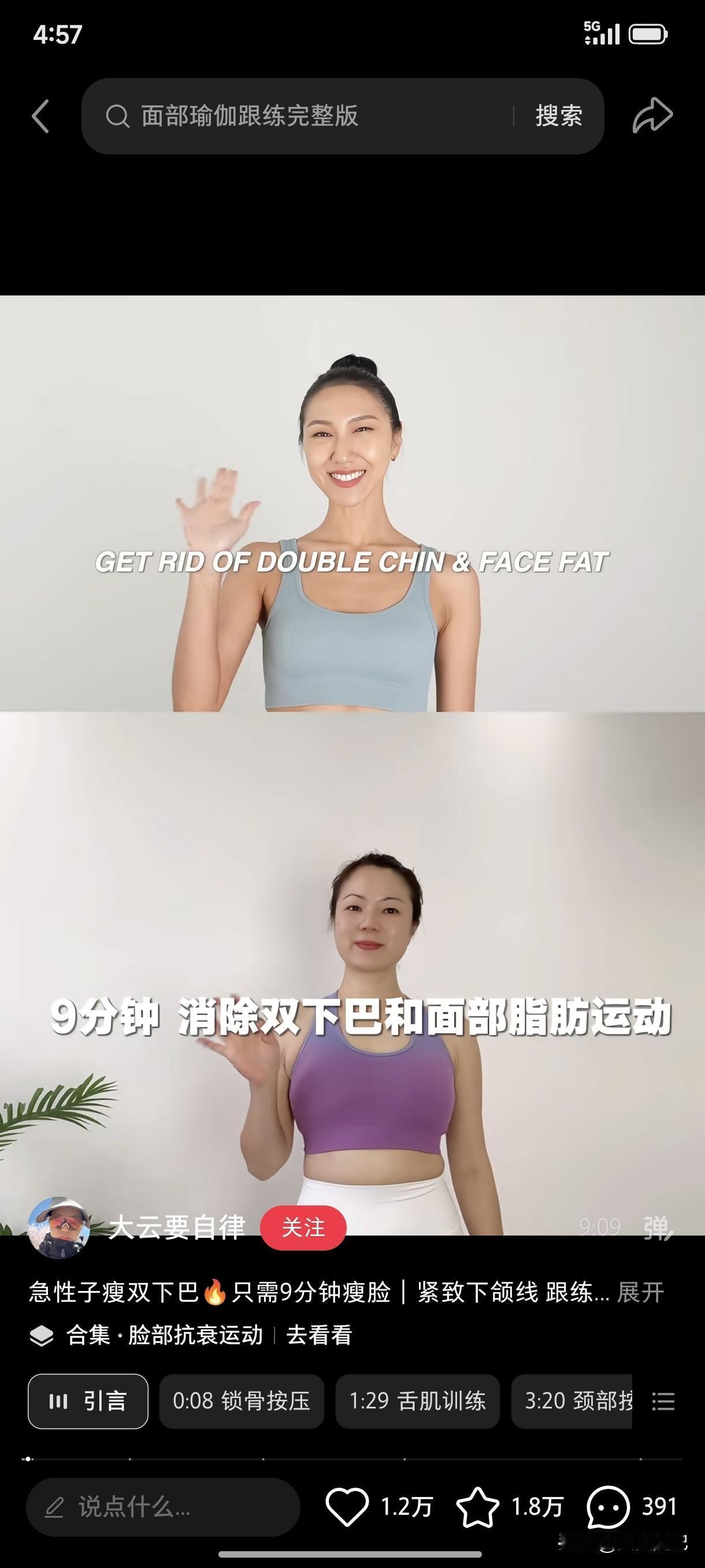 睁眼四点多了，年轻时候怎么都睡不醒，现在四五点醒了就睡不着了，起来跟练了一节面部
