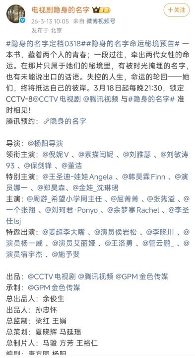 隐身的名字全员飙演技隐身的名字全员实力派全员演技派，真的太期待了 