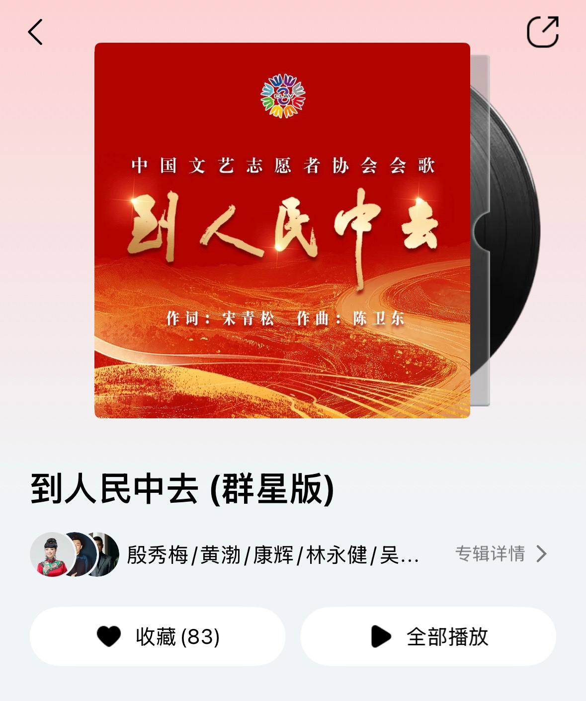 啊？ 