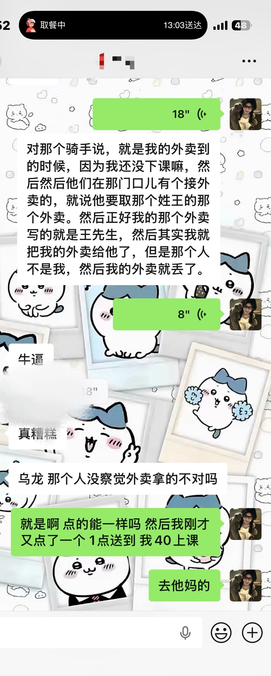 咋不吃死你！ 