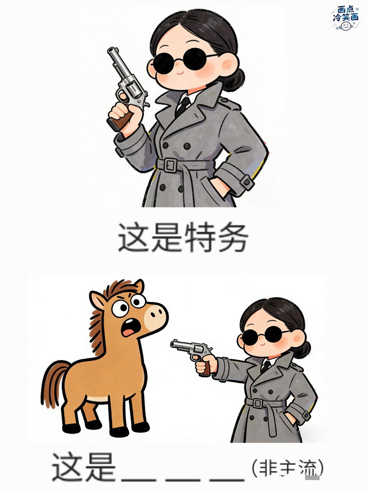 马年主题，抽象谐音梗（159）
漫画 抽象搞笑 我在小红书做游戏＃有点离谱但谐音