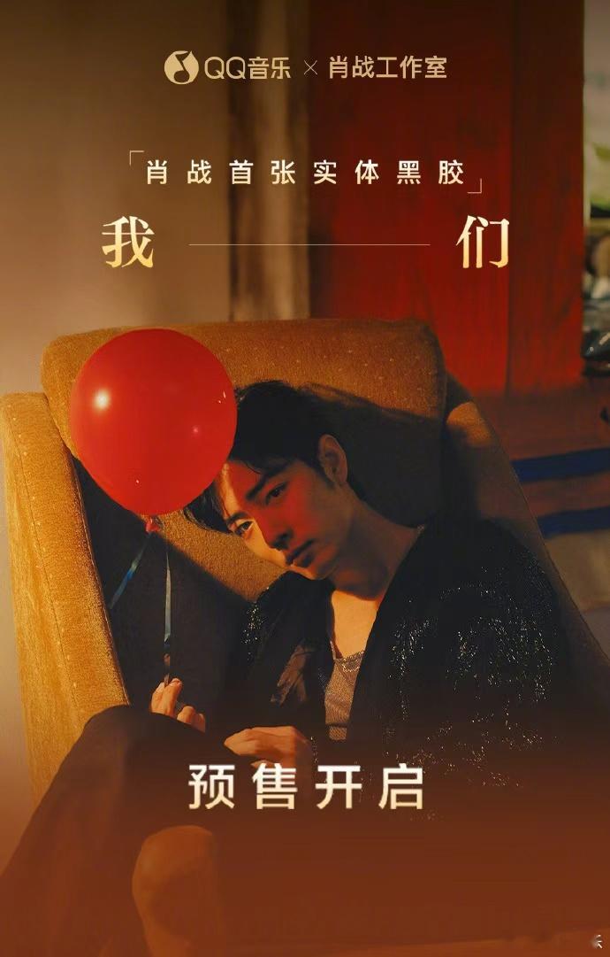 肖战工作室发福利了工作室送肖战我们亲签专辑 肖战工作室发福利了，工作室送肖战我们