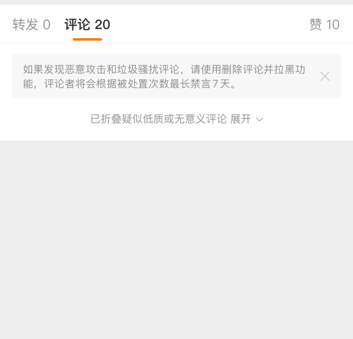 谁敢看