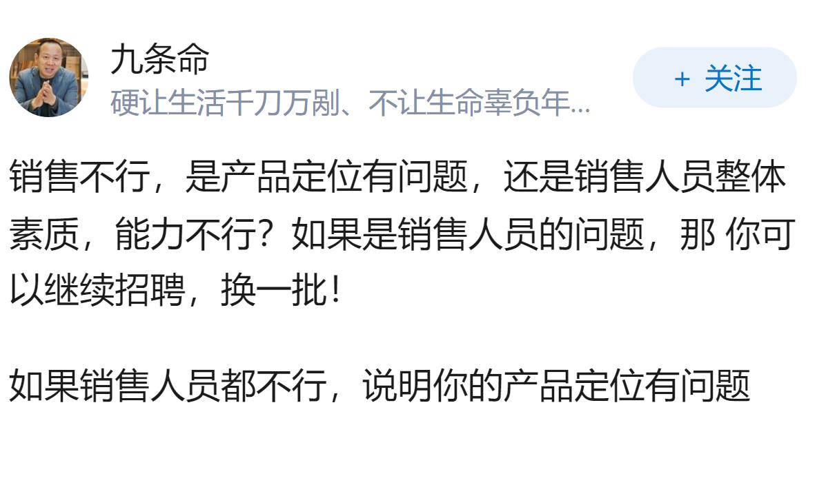 企业销售不行怎么办？