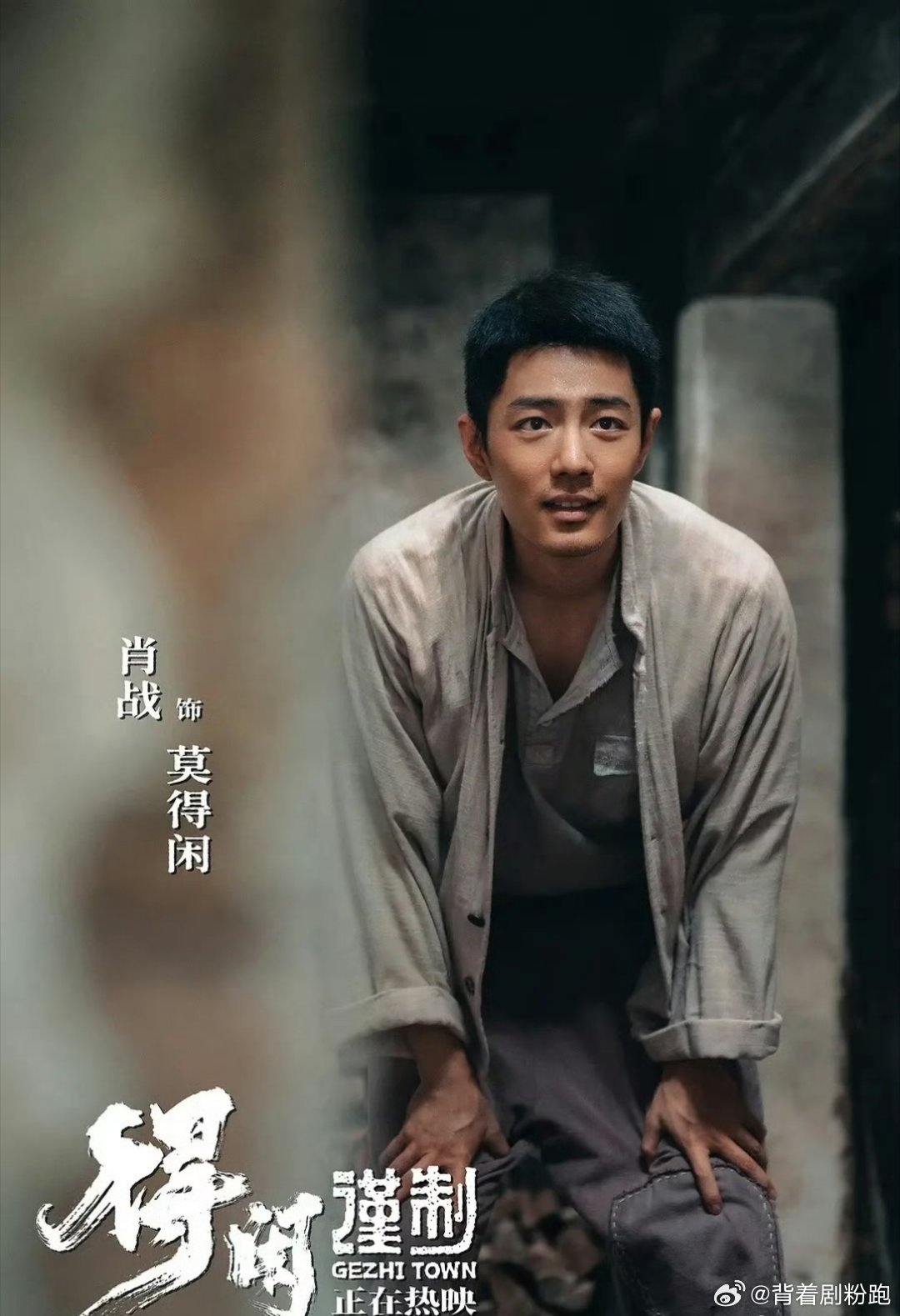 CMG中国电影盛典 ，《得闲谨制》竟然有三项提名，肖战今年也是影视双开花，太优秀