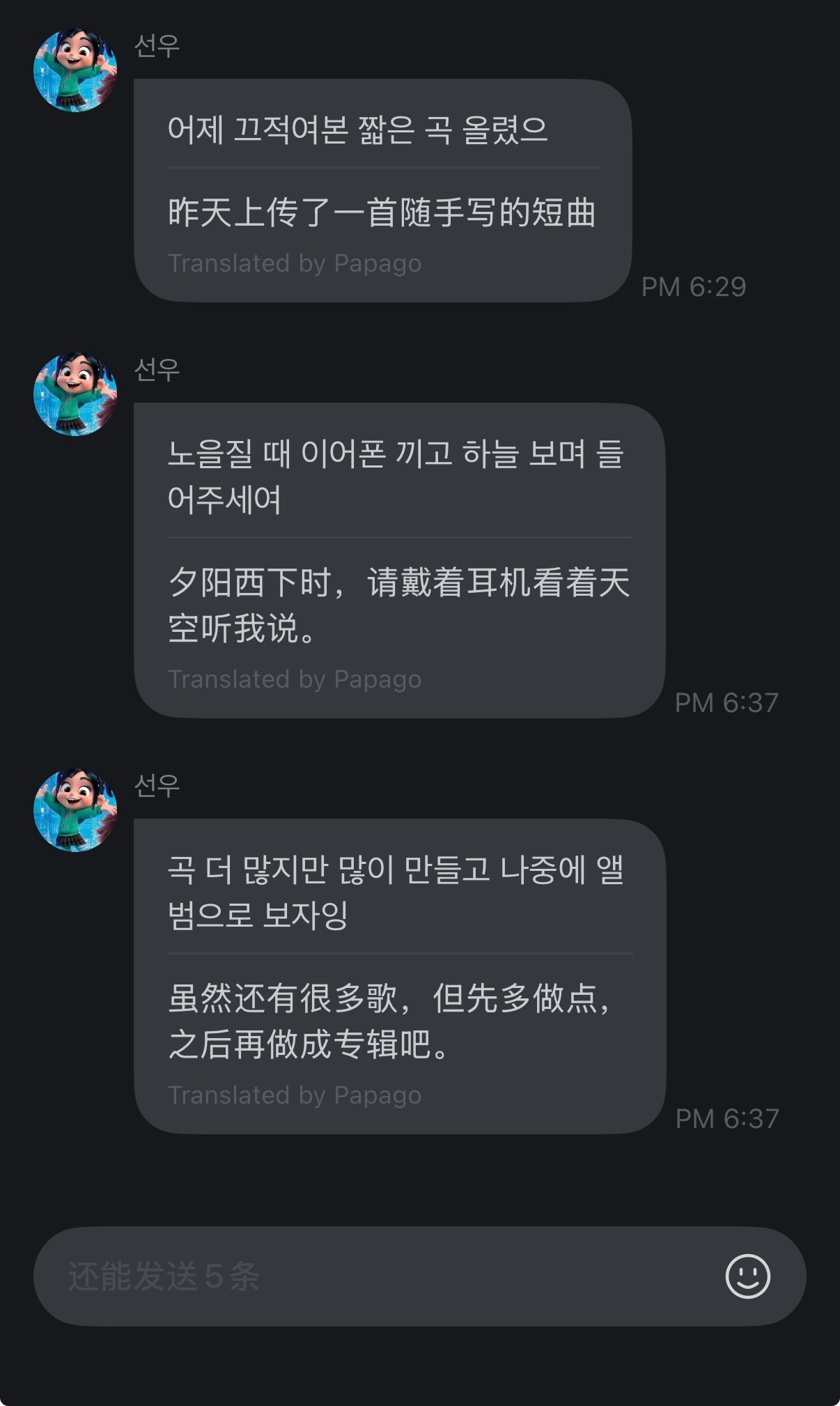 我真的好想他呀