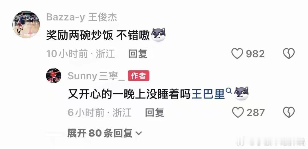 廖三宁玩梗自嘲运20、廖三宁称把接下来的亚运会打好 世界杯预选赛亚洲区第二阶段，