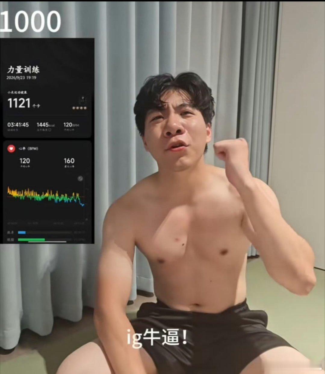 IG牛逼啊，IG的男粉一个月前说，IG打不进世界赛就做100俯卧撑，进了世界赛就