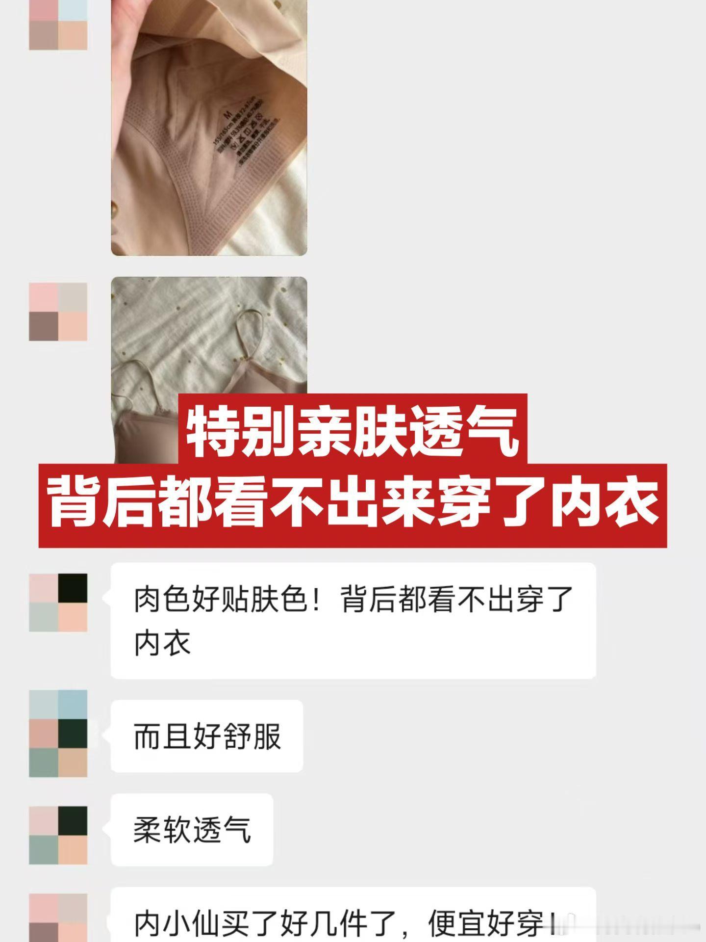粉底液新款内衣，颜色调得刚刚好，完全不透运动背心的那种款式穿比较薄的苎麻衬衫（例