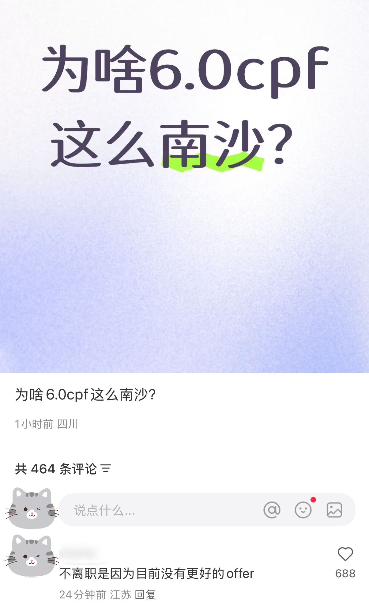 有被班味儿伤害到 ​​​