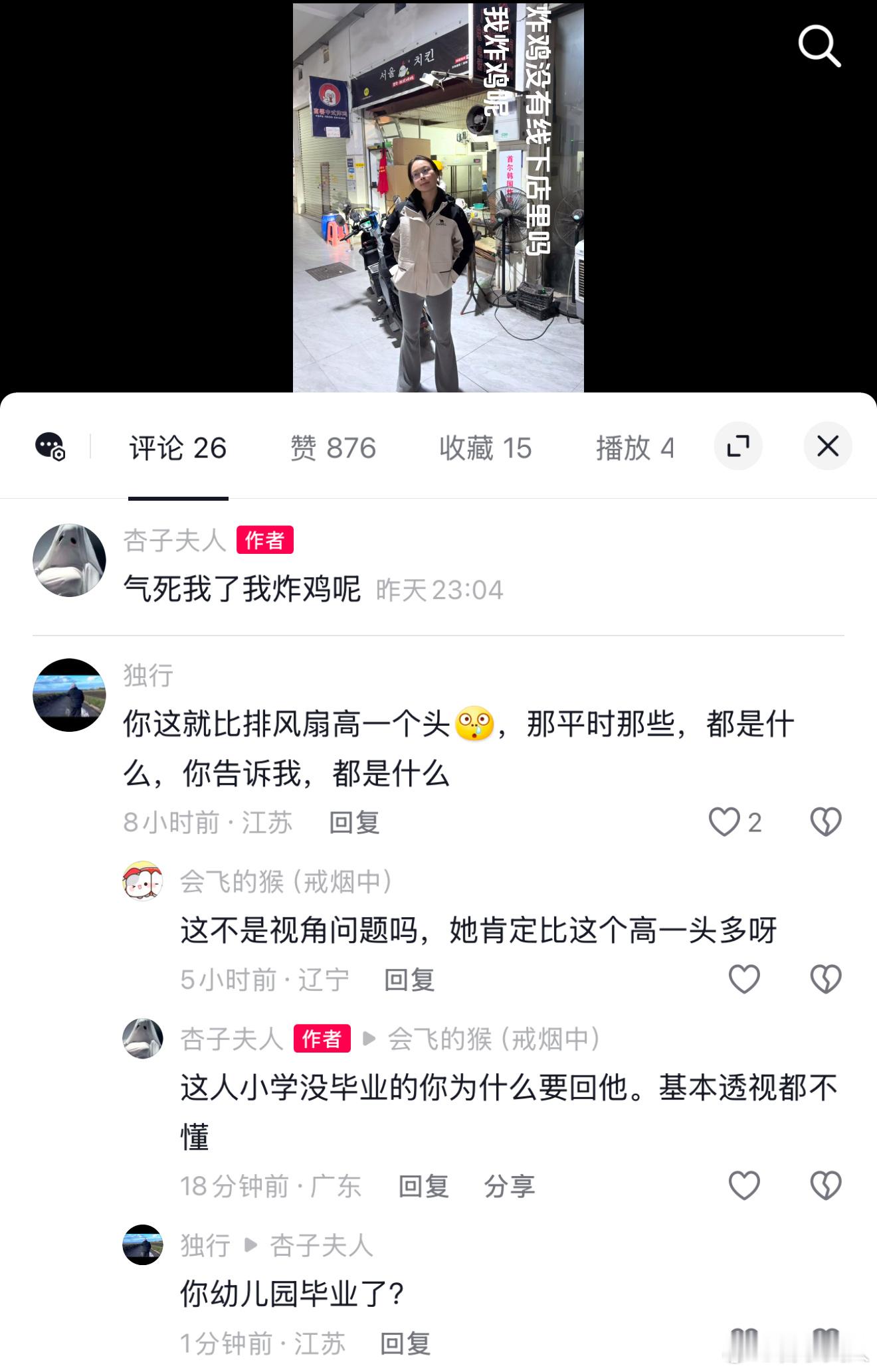 笑破防 