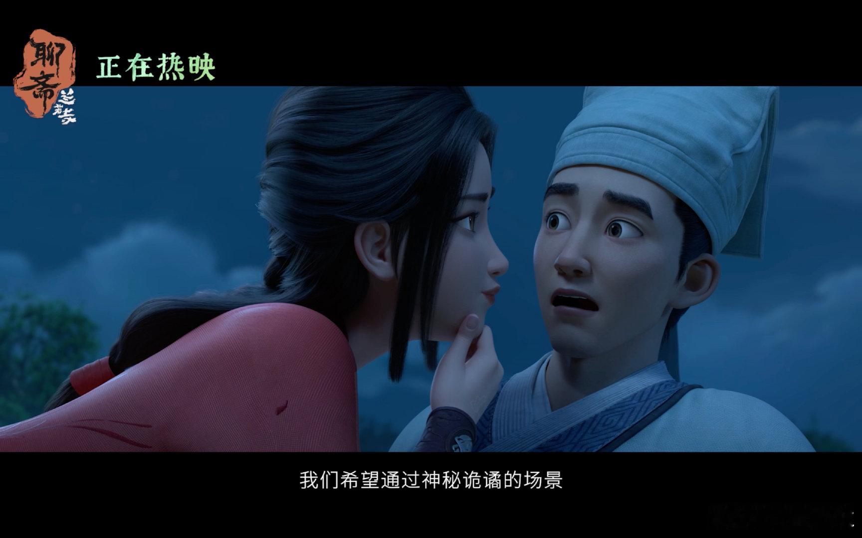聊斋兰若寺今日上映画面再到故事都是有着极度上心才会呈现出来的好作品的意义，这就是