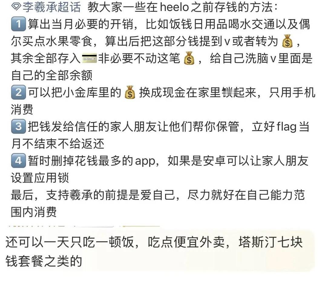 如何评价李羲承超话催氪让粉丝一天只吃一顿饭 