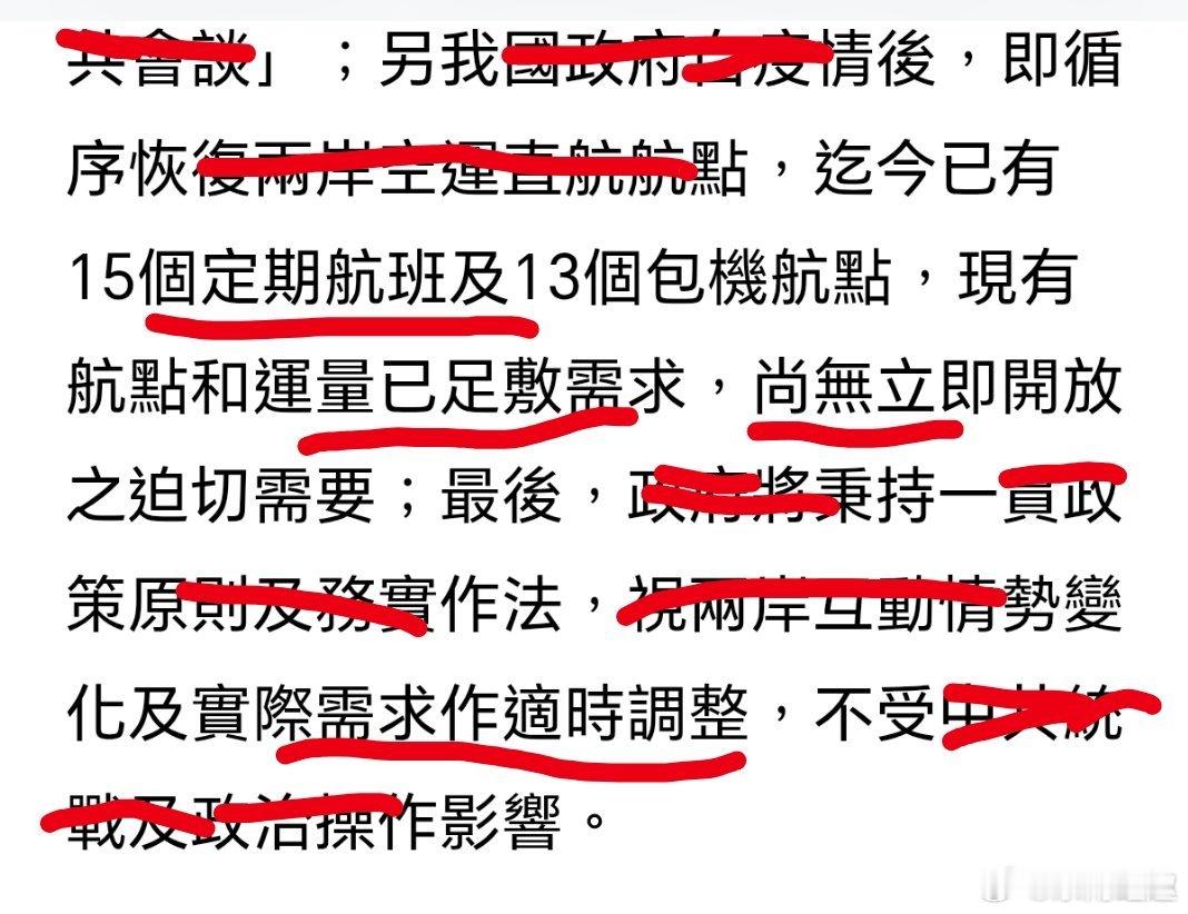 台湾 現有航點和運量已足敷需求，尚無立即開放之迫切需要……四晚494元房间被退单