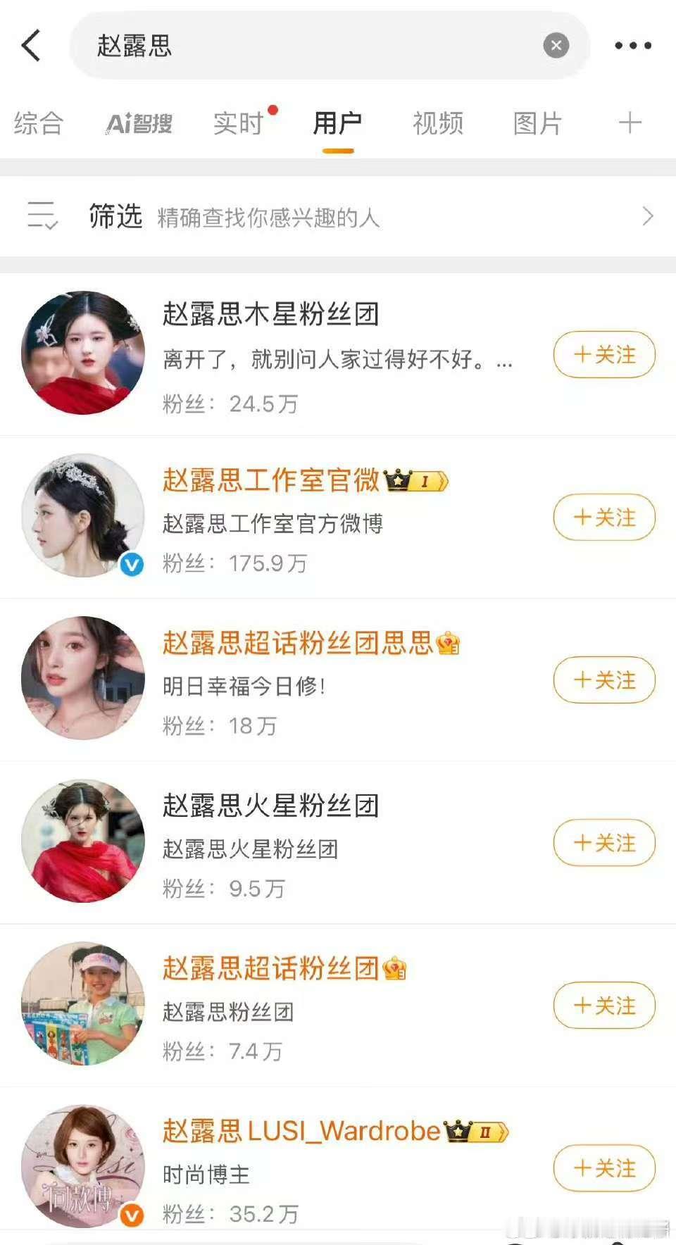 赵露思账号注销赵露思成功注销赵露思账号注销，啊啊啊啊我的老婆 ​​​