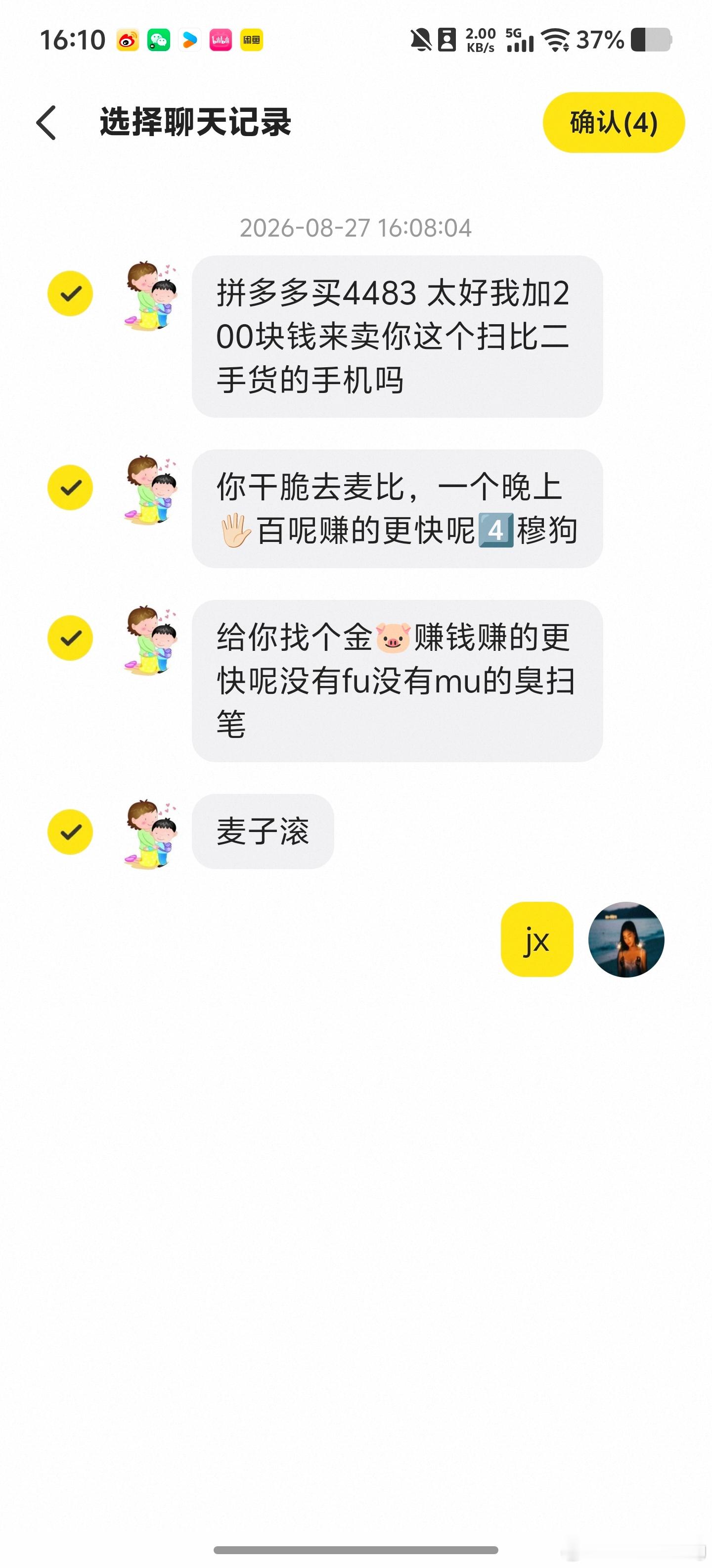 闲鱼真的是一个恶臭平台我老婆之前的手机不用了，挂了闲鱼就按照市场价格挂的隔壁省的