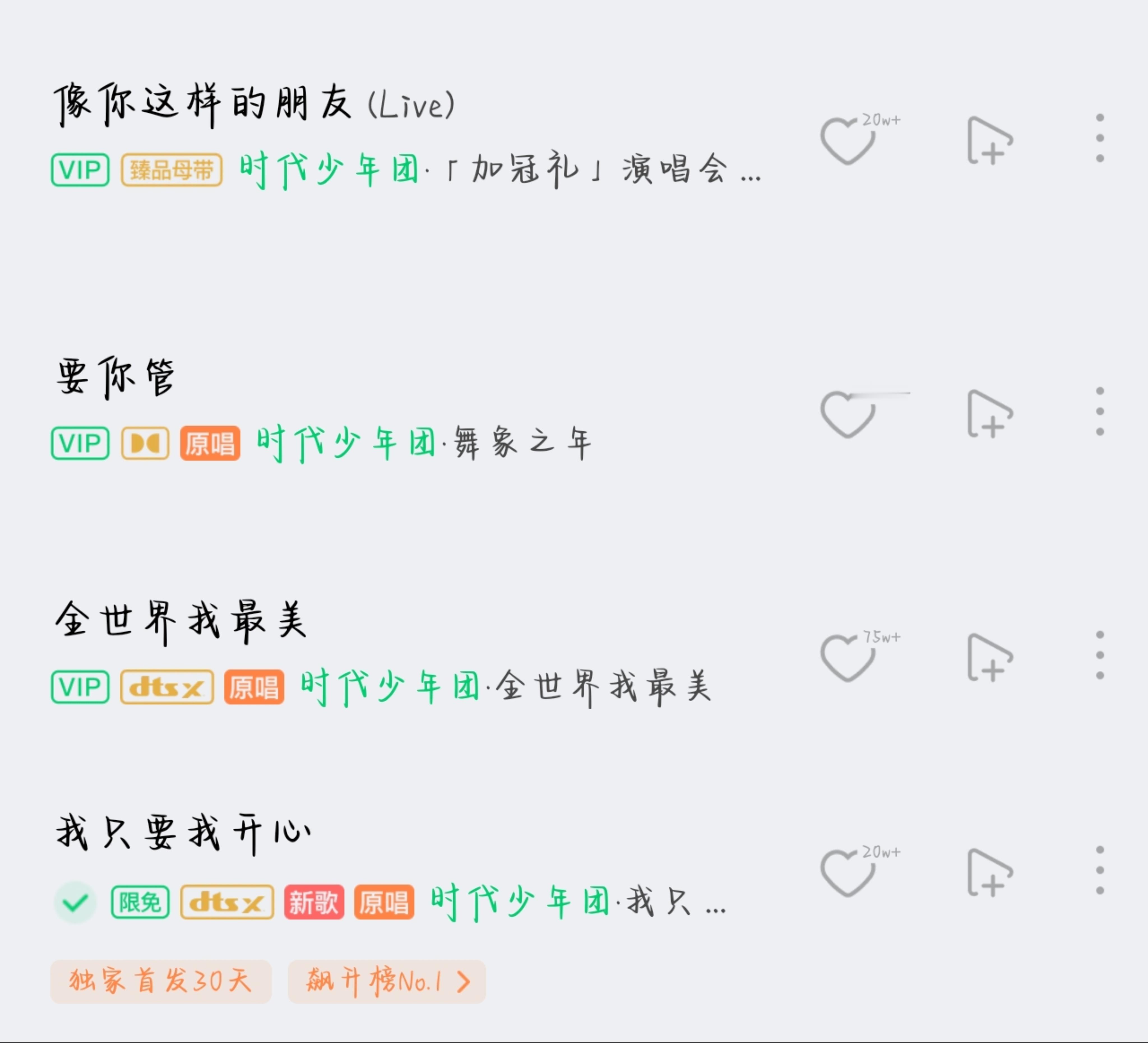 这能懂这取名拼在一起。 