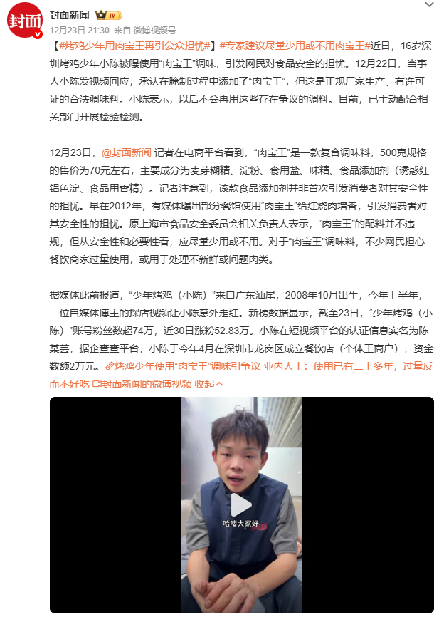 专家建议尽量少用或不用肉宝王“肉宝王”并非首次引发争议，2012年红烧肉增香事件