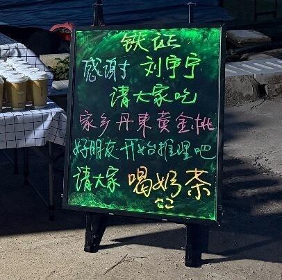 开始推理吧这是第二次给铁证剧组送东西了吧❗第一次是奶茶🧋这次是中秋🎁好好好，
