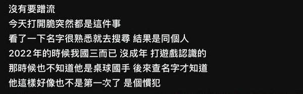 黄彦诚出轨事件在串文上引起热议有一位2022年上初三的女生（大概2007年出生）