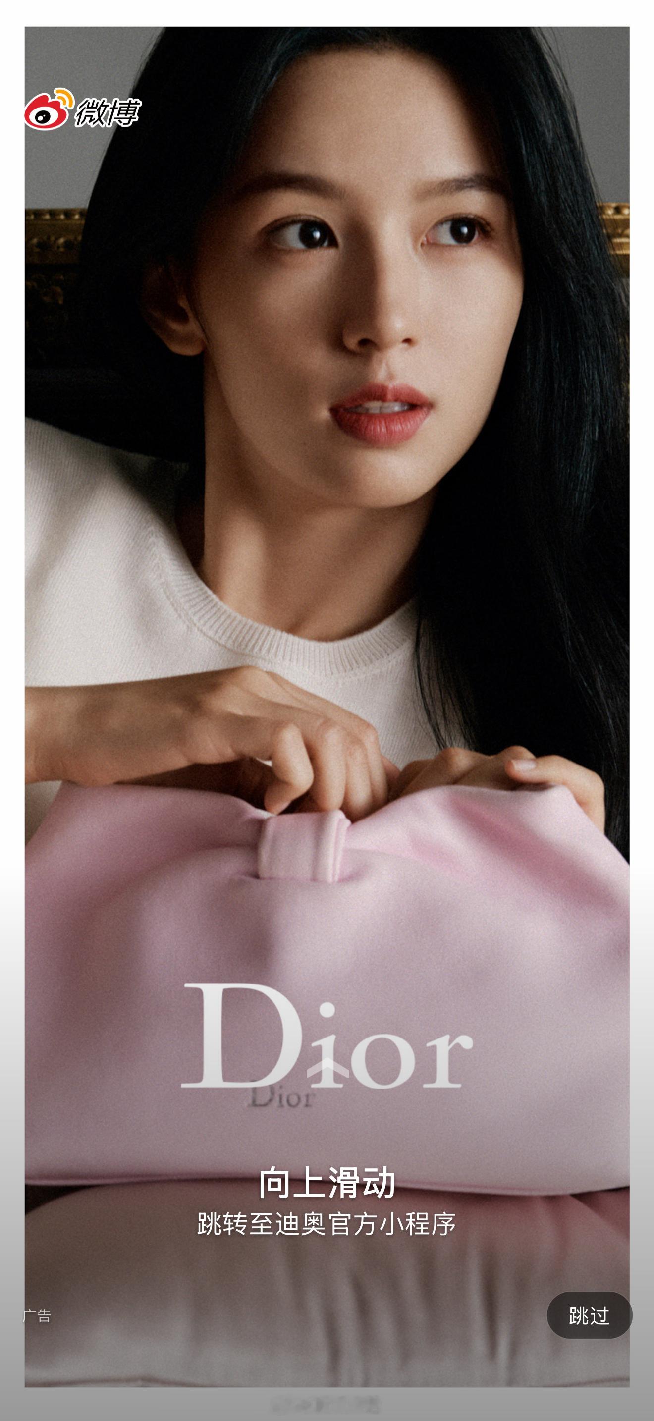周也微博开屏，Dior给她待遇蛮好的 