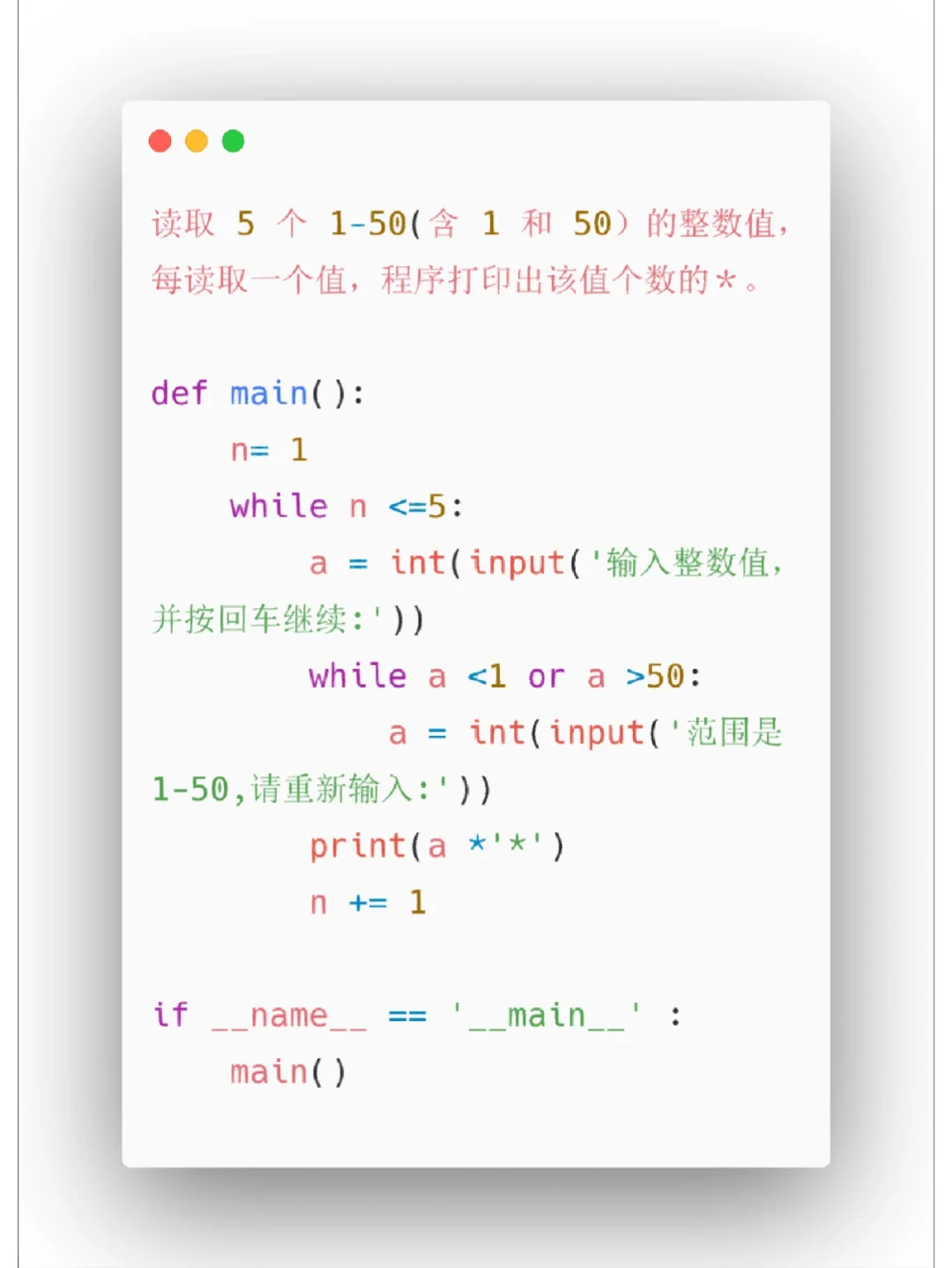 Python小项目9⃣️6⃣️