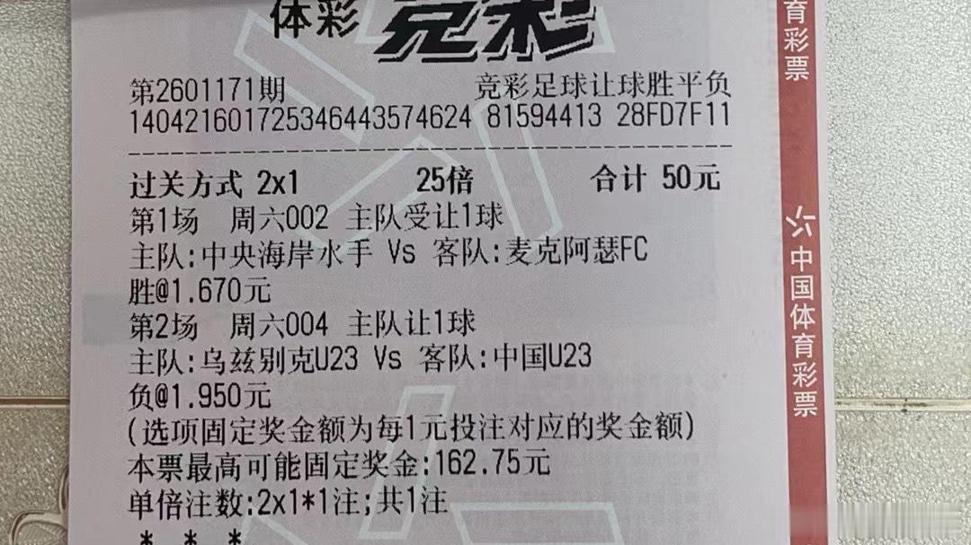 周末的下午茶，直接上硬菜。乌兹别克u23vs中国u23中央海岸水手vs麦克阿瑟f