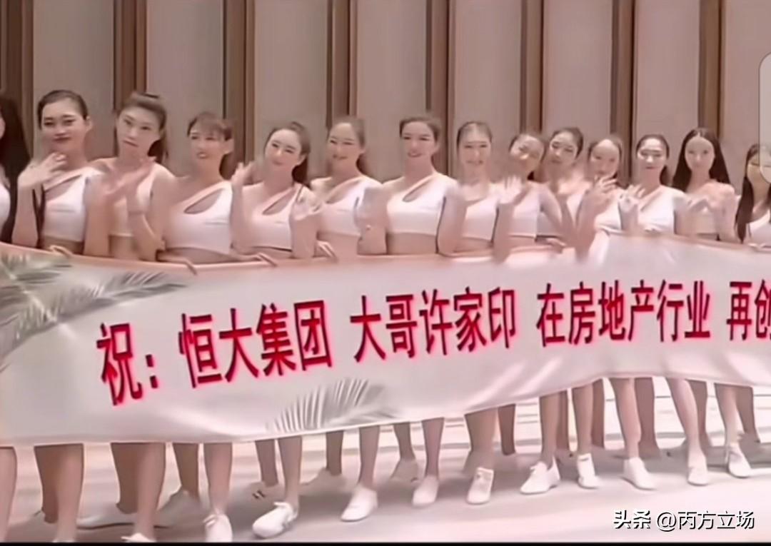 刷到恒大歌舞团团长白珊珊的澄清视频，心里挺不是滋味。她们真不是“许家印的女人”，